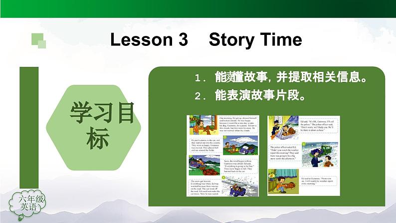 人教版(新起点)六年级上册 Revision 2(第三课时) 课件+音频02