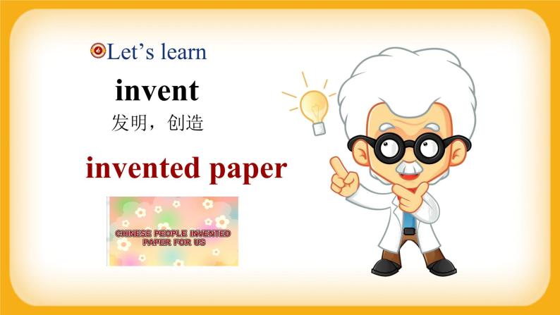 小学英语 四年级上册 Module 4 Unit 1 Chinese people invented paper （课件）外研版（一起）06