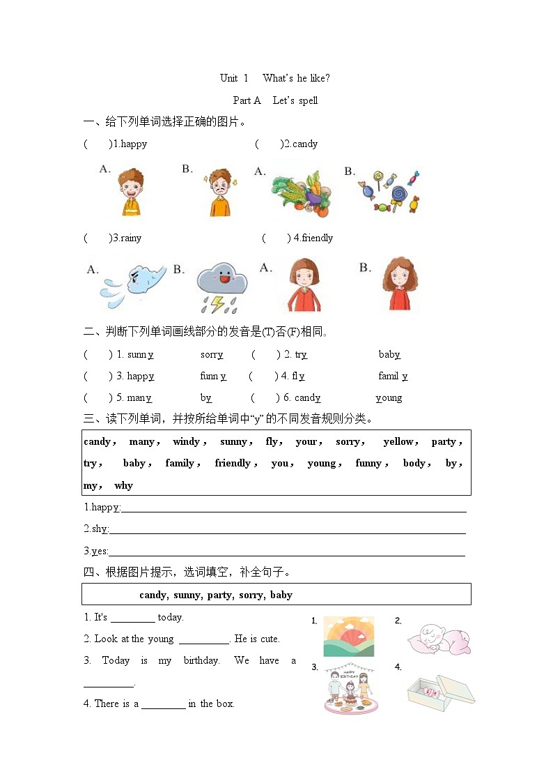Unit 1 What’s he like Part A Let’s spell(同步练)人教PEP版英语五年级上册第1页