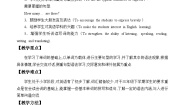 小学英语科普版五年级下册Lesson 3 How many pupils are there?教案设计