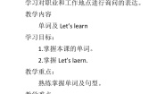 小学英语科普版五年级下册Lesson 5 What do you do?教案设计