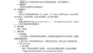 小学英语科普版五年级下册Lesson 5 What do you do?教学设计及反思