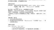 小学英语科普版五年级下册Lesson 5 What do you do?教案设计