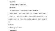 小学英语科普版五年级下册Lesson 7 It's seven thirty-five教学设计