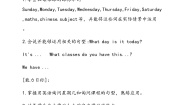 小学英语科普版五年级下册Lesson 8 What day is it today?教案设计