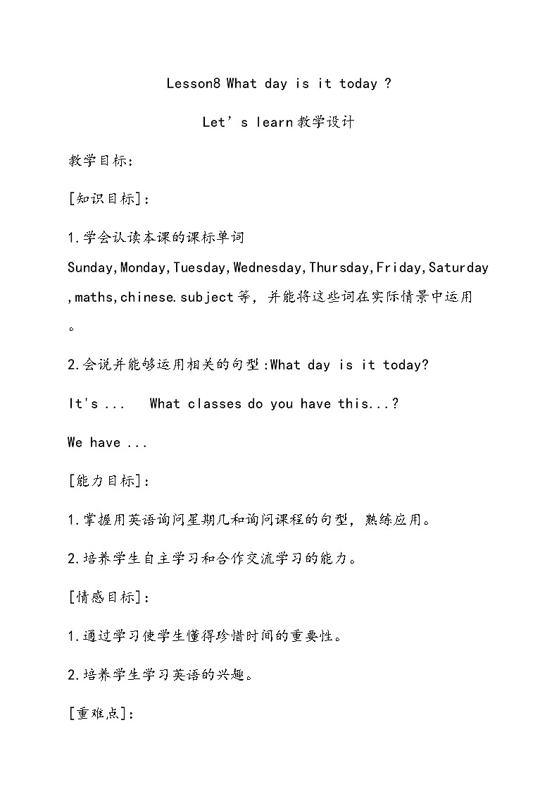 科普版(三年级起点)小学英语五年级下册 Lesson 8   What day is it today   教案2第1页