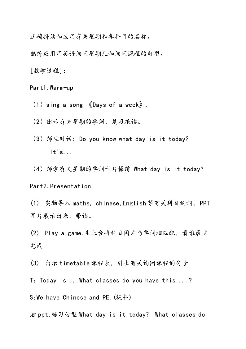 科普版(三年级起点)小学英语五年级下册 Lesson 8   What day is it today   教案2第2页