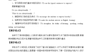 英语Lesson 9 Do you always have lunch at twelve?教学设计及反思