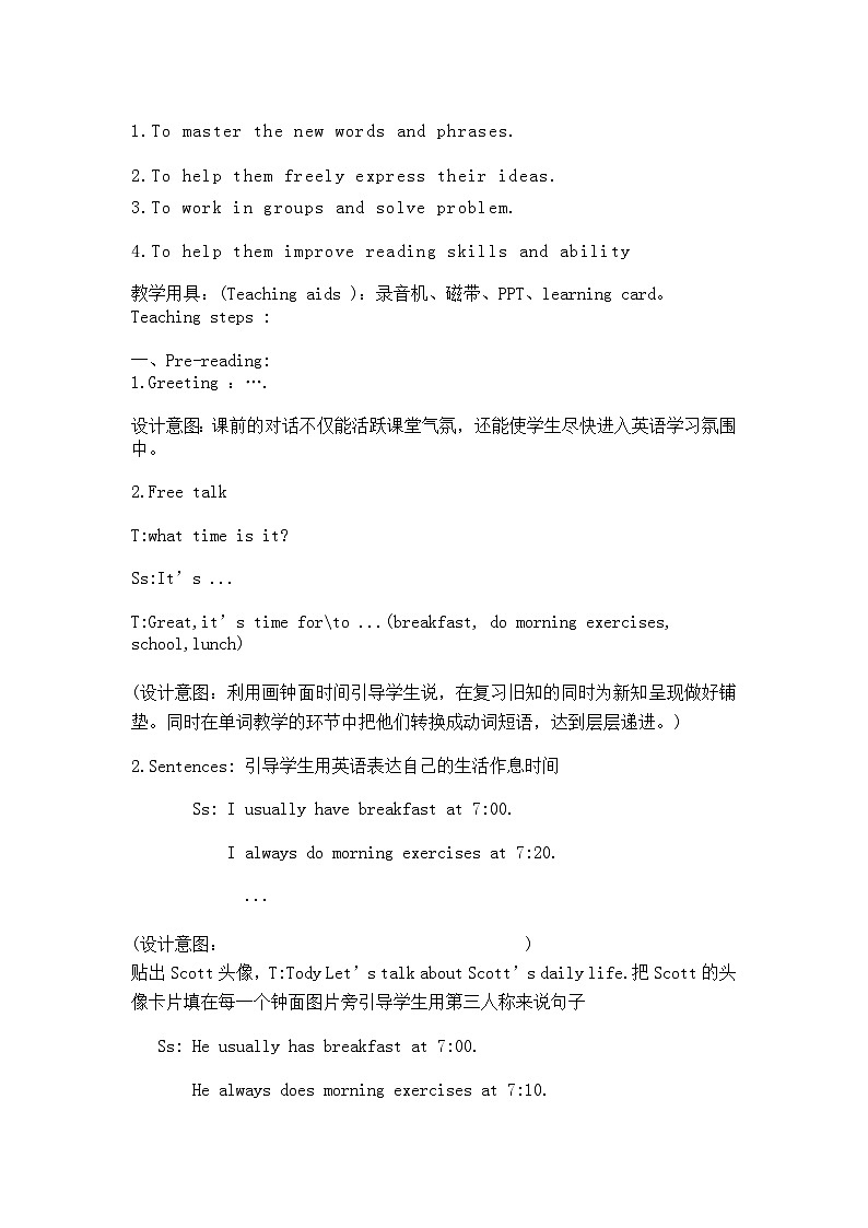 科普版(三年级起点)小学英语五年级下册 Lesson 9 Do you always have lunch at twelve 教案1第2页