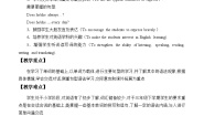 小学英语科普版五年级下册Lesson 10 Does she always come before six thirty?教案及反思