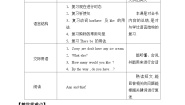 小学英语Lesson 12 Revision教学设计