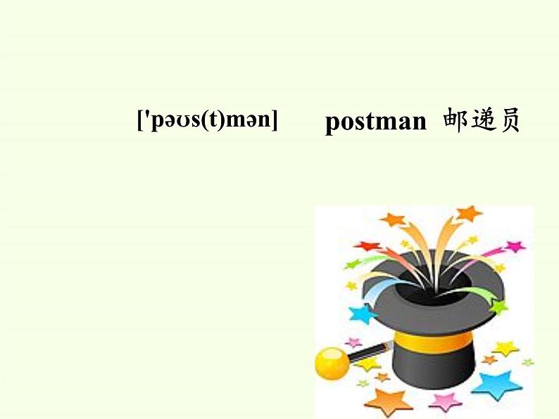 科普版(三年级起点)小学英语五年级下册 Lesson 5 What do you do 课件第4页
