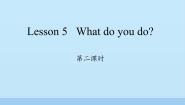 英语五年级下册Lesson 5 What do you do?图文课件ppt