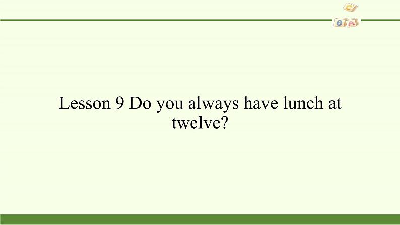 科普版(三年级起点)小学英语五年级下册 Lesson 9 Do you always have lunch at twelve 课件2第1页