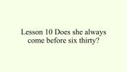 小学英语科普版五年级下册Lesson 10 Does she always come before six thirty?评课课件ppt