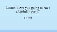 小学英语科普版六年级上册Lesson 1:Are you going to have a birthday party?授课课件ppt