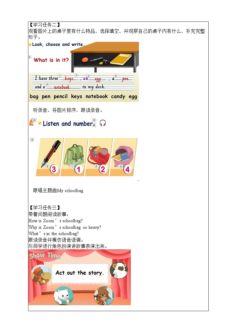 人教PEP版英语四年级上册 Unit 2 Part B & C _Read and write ~ Story time 导学案第3页