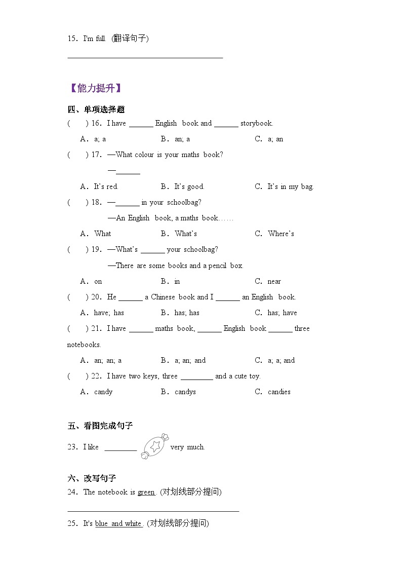 人教PEP版英语四年级上册 Unit 2 Part B & C _Read and write ~ Story time  同步课件+同步练习+同步教案+导学案02