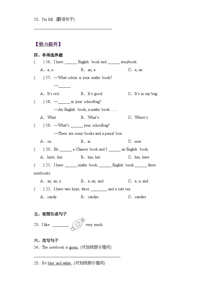 人教PEP版英语四年级上册 Unit 2 Part B & C _Read and write ~ Story time 同步练习第2页