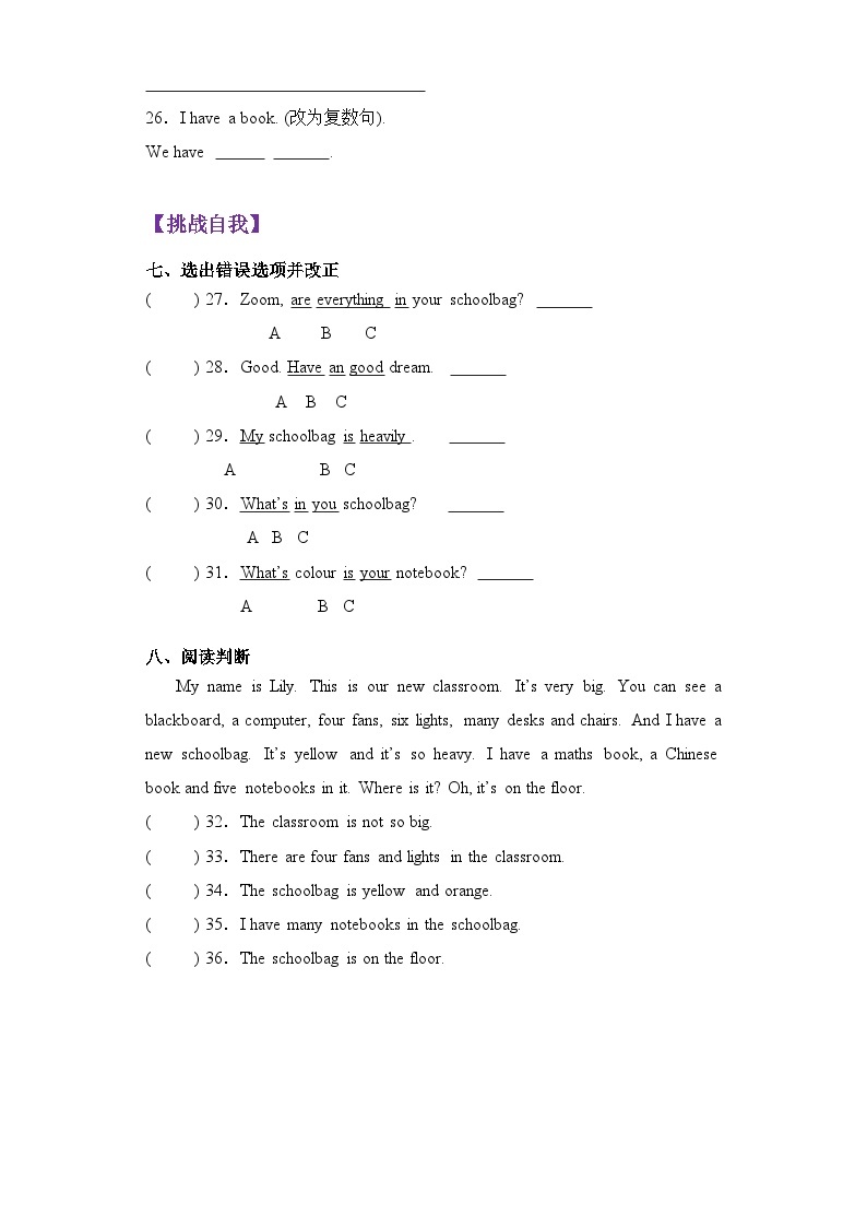 人教PEP版英语四年级上册 Unit 2 Part B & C _Read and write ~ Story time  同步课件+同步练习+同步教案+导学案03