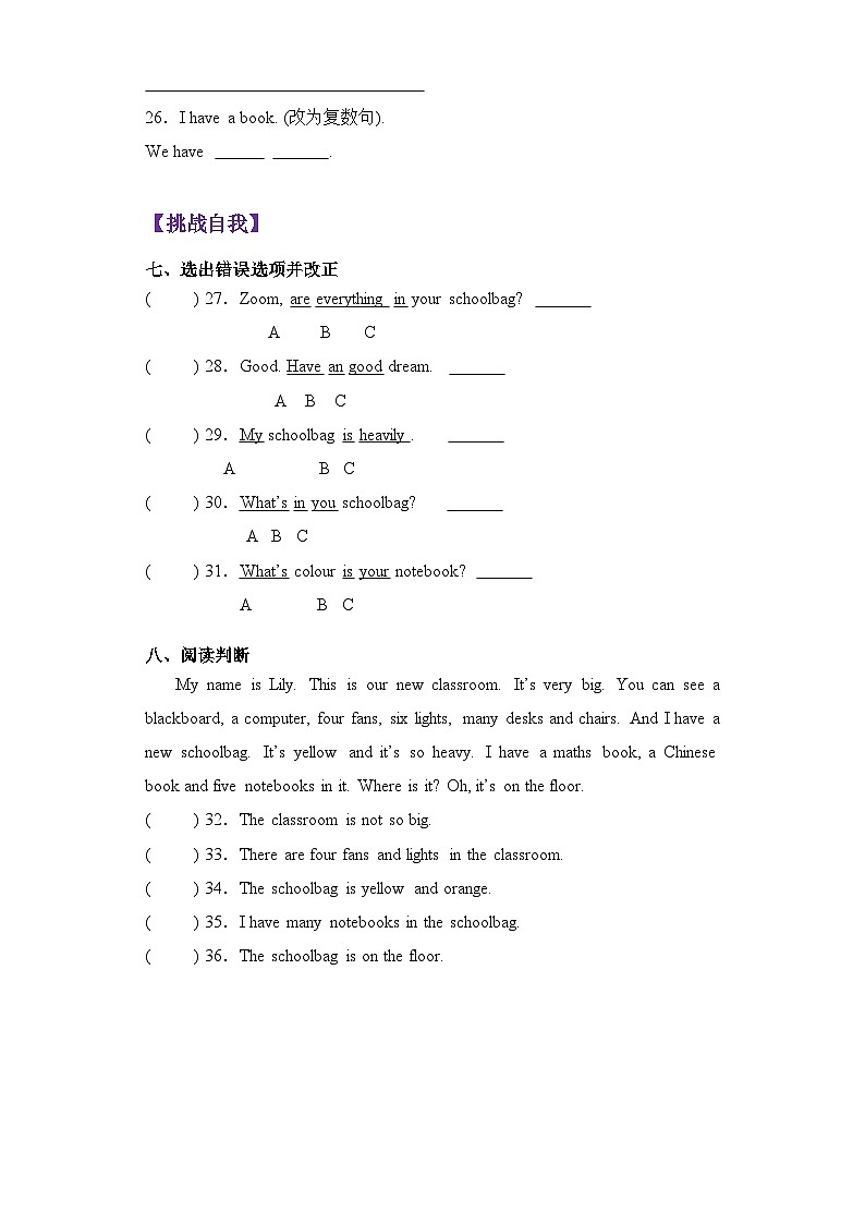 人教PEP版英语四年级上册 Unit 2 Part B & C _Read and write ~ Story time 同步练习第3页