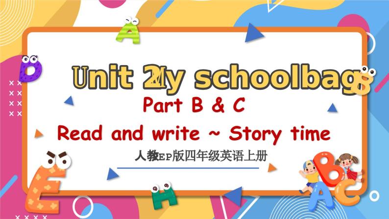 人教PEP版英语四年级上册 Unit 2 Part B & C _Read and write ~ Story time  同步课件+同步练习+同步教案+导学案01