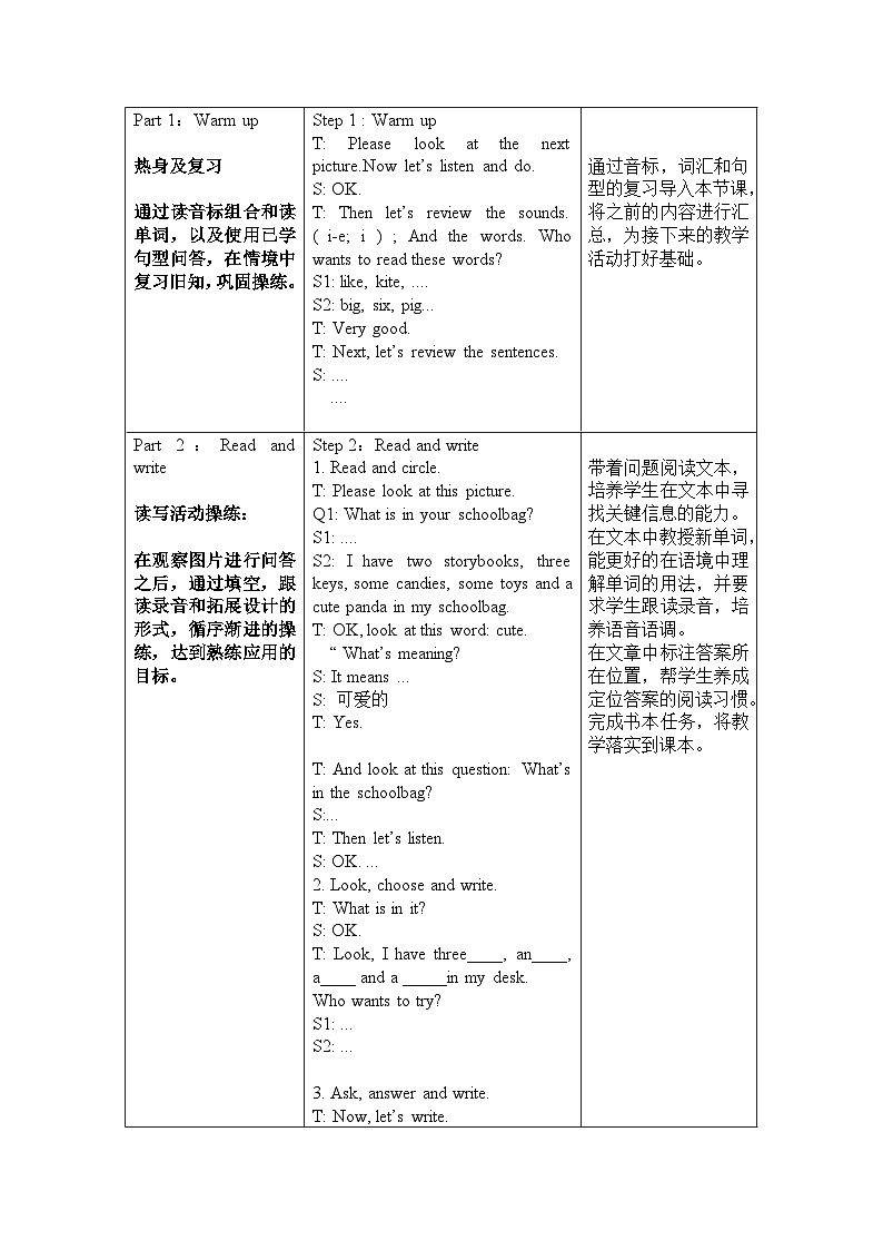 人教PEP版英语四年级上册 Unit 2 Part B & C _Read and write ~ Story time 同步教案第2页
