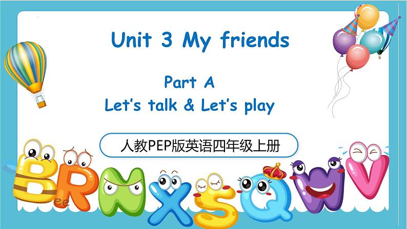 人教PEP版英语四年级上册 Unit 3 Part A Let 's talk & Let 's play 教学课件第1页