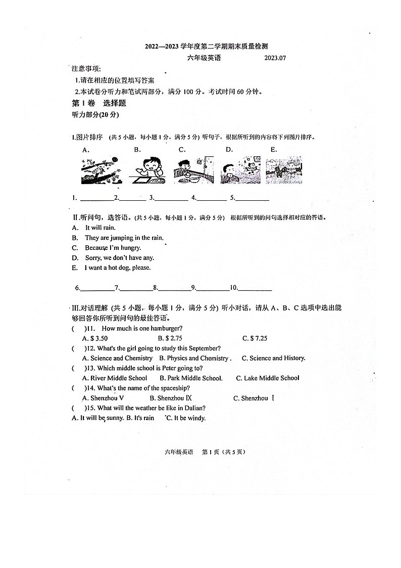 辽宁省大连市中山区2022-2023学年六年级下学期期末英语试题第1页
