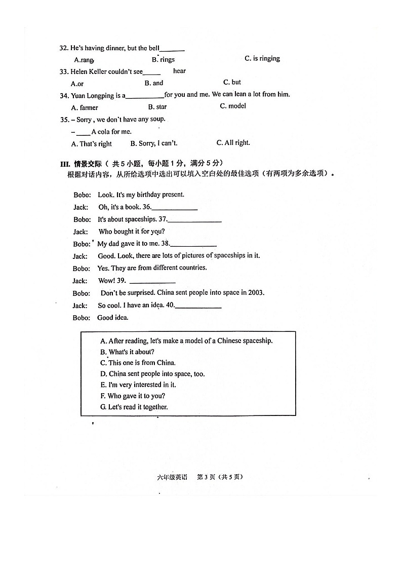 辽宁省大连市中山区2022-2023学年六年级下学期期末英语试题第3页
