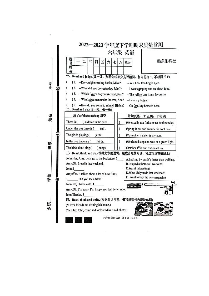 山东省临沂市2022-2023学年六年级下学期期末英语质量监测试题第1页