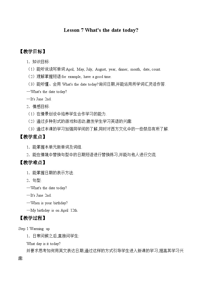 科普版(三年级起点)小学英语六年级上册 Lesson 7 What's the date today 教案01