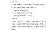 小学英语科普版六年级上册Lesson 7:What's the date today?教案设计