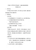 科普版（三年级起点）小学英语六年级上册  Lesson 7   What's the date today  教案1