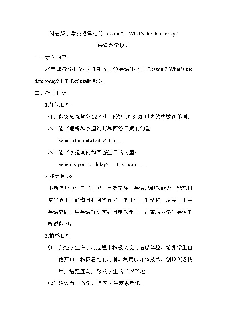 科普版(三年级起点)小学英语六年级上册 Lesson 7 What's the date today 教案101