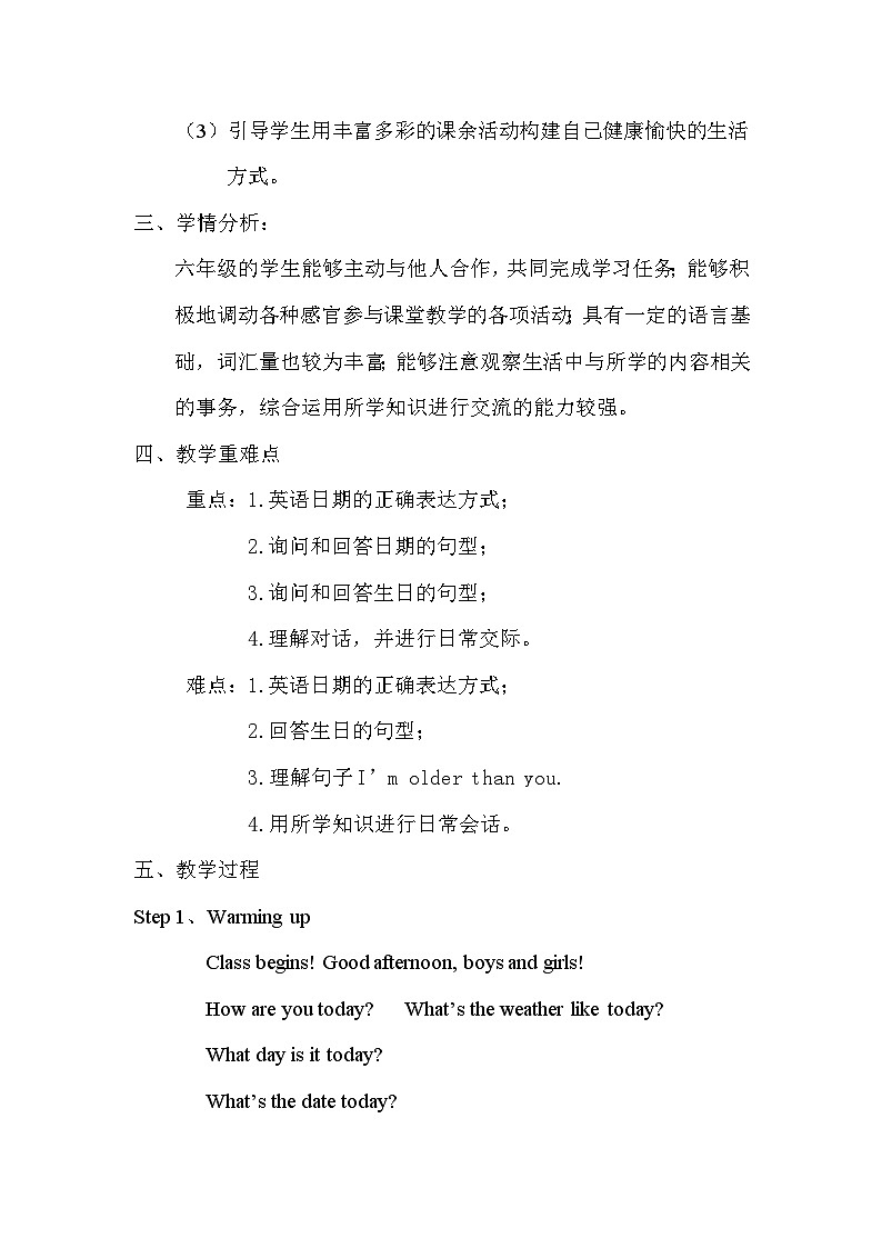 科普版(三年级起点)小学英语六年级上册 Lesson 7 What's the date today 教案102