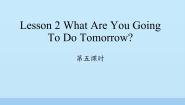 小学英语Lesson 2:What are you going to do tomorrow?示范课课件ppt