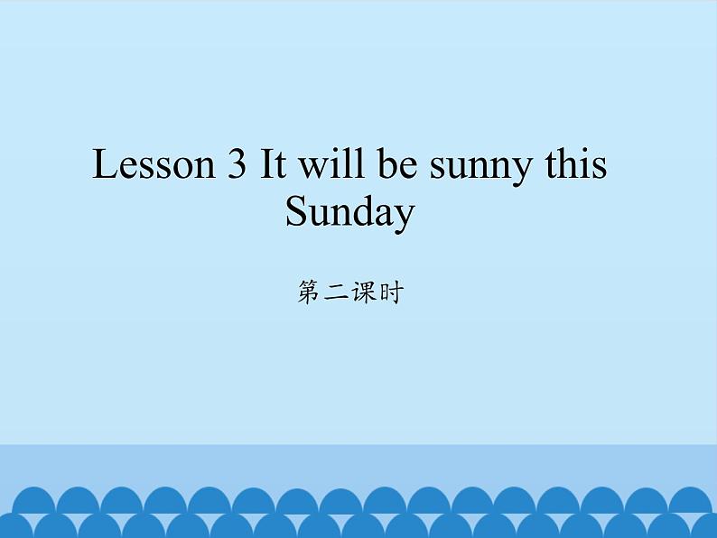 科普版(三年级起点)小学英语六年级上册 Lesson 3 It will be sunny this Sunday 课件1第1页