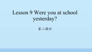 小学英语科普版六年级上册Lesson 9:Were you at school yesterday?背景图ppt课件