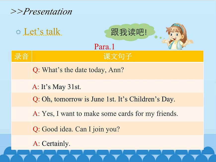 科普版（三年級(jí)起點(diǎn)）小學(xué)英語六年級(jí)上冊(cè) Lesson 10   Revision    課件第5頁