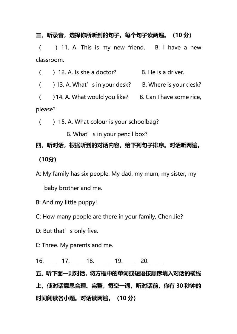 人教PEP版英语四年级上册期末测试卷(附答案)第2页