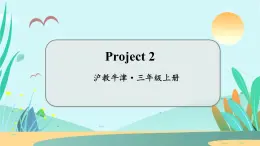 沪教牛津3上 Module 2 Project 2 教学课件