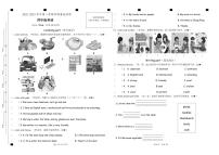 山东省临沂市兰陵县2022-2023学年四年级下学期学情检测（2月期末）英语试题