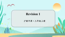 沪教牛津3上 Module 1 Revision 1 教学课件