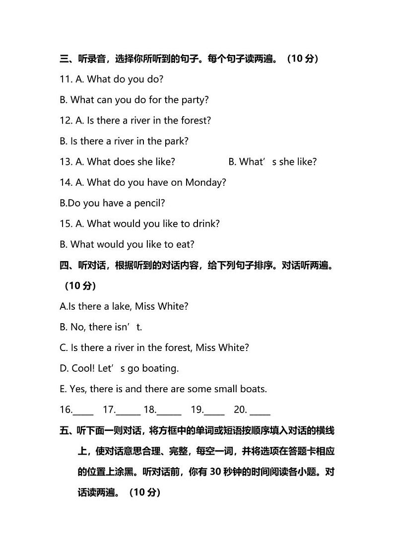 人教PEP版英语五年级上册期末测试卷(一)(附答案)第2页