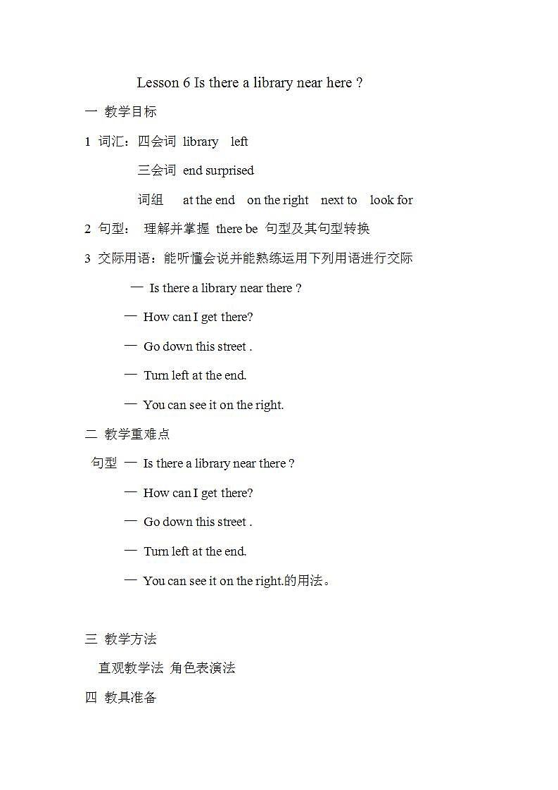 科普版(三年级起点)小学英语六年级下册 Lesson 6   Is there a library near here  教案401