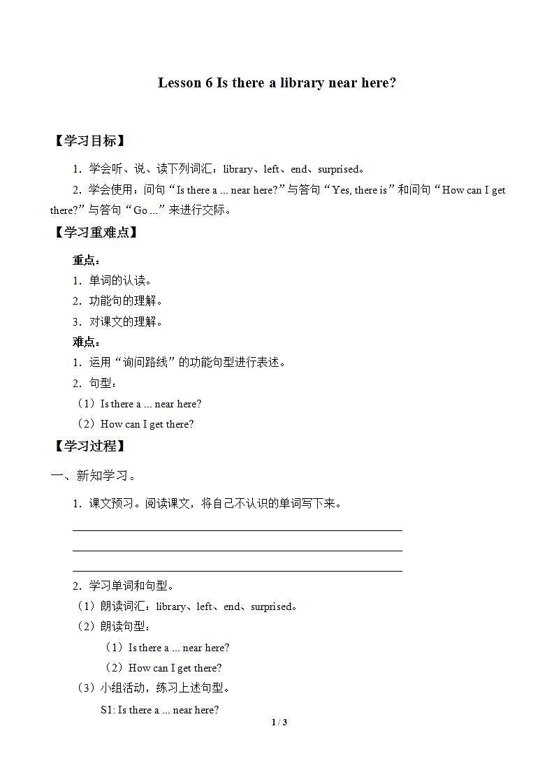 科普版(三年级起点)小学英语六年级下册 Lesson 6 Is there a library near here 学案01