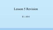 小学英语科普版六年级下册Lesson 5 Revision教课ppt课件