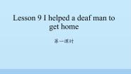 小学英语科普版六年级下册Lesson 9 I helped a deaf man to get home课前预习ppt课件