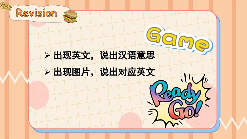 Unit 2 Part C-D第2頁